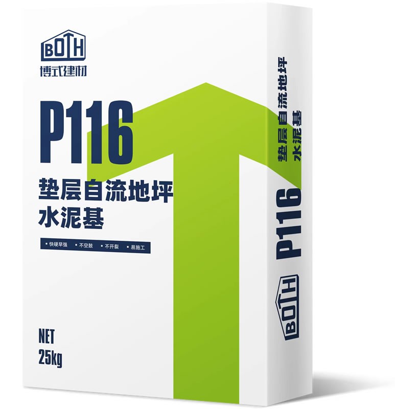 P116垫层自流地坪水泥基