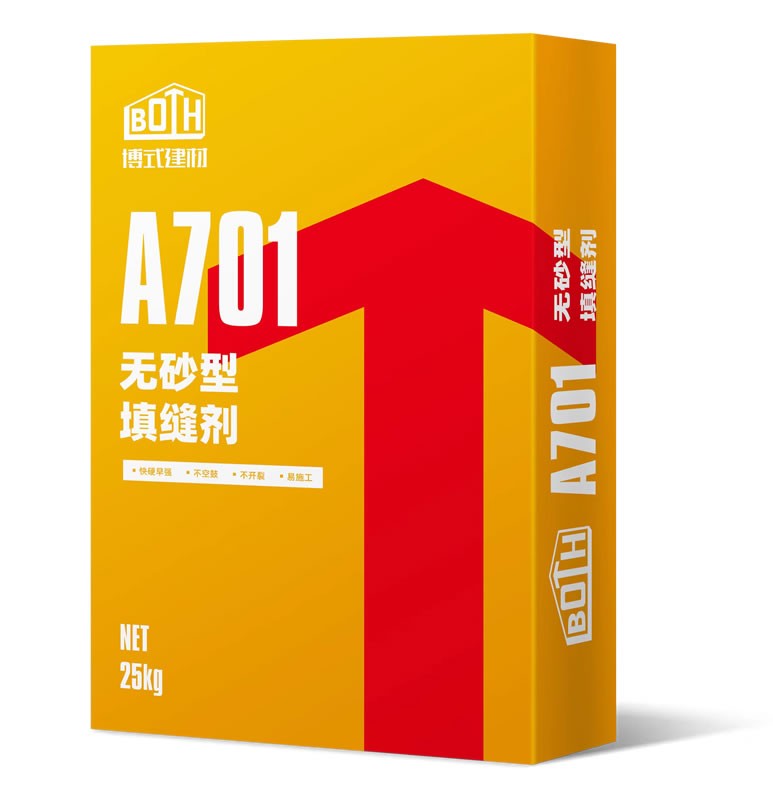 A701无砂型填缝剂